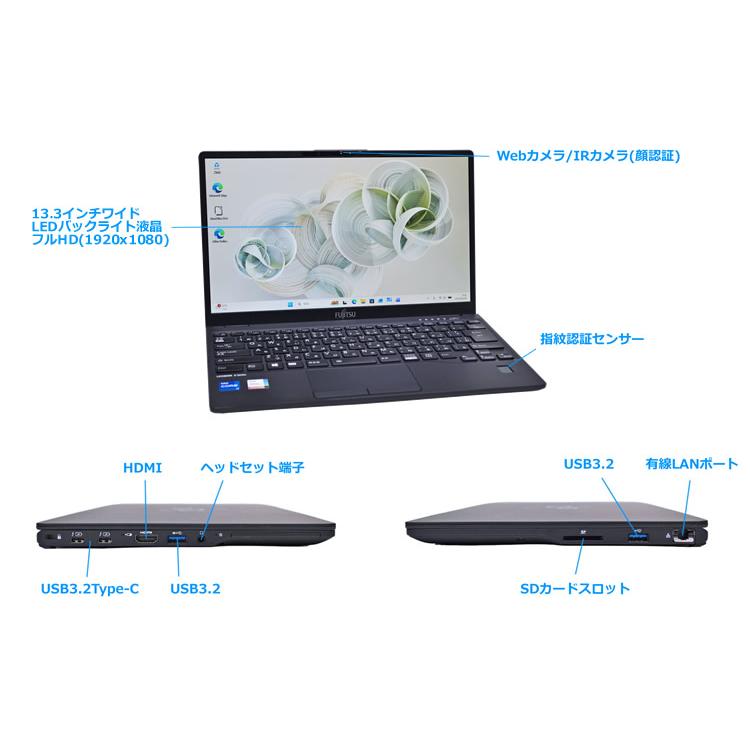 13.3型 Core i7 1185G7 IrisXe 富士通 LIFEBOOK U9311/F メモリ16G M.2SSD256G FHD 顔認証 Wi-Fi6 Windows11 | LIFEBOOK | 06