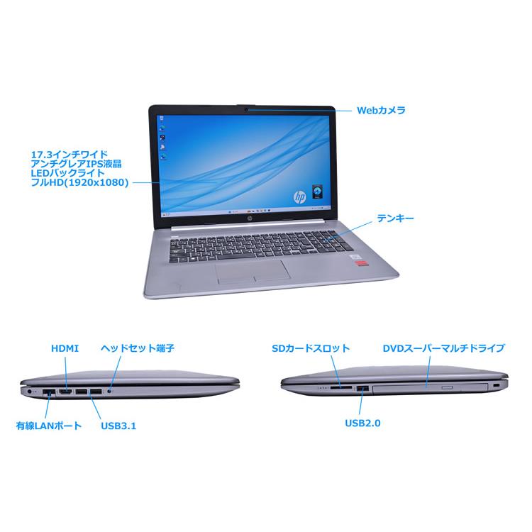 17.3型 フルHD RADEON HP 470 G7 Notebook PC Core i5 10210U メモリ16G m.2SSD256G HDD1TB Webカメラ Wi-Fi マルチ Windows11 | 日本HP | 07