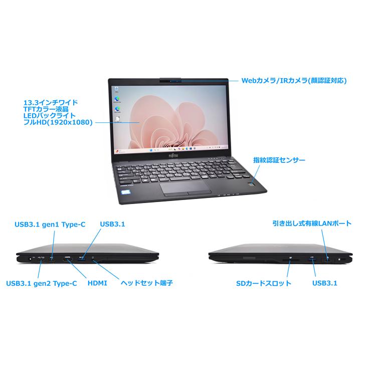 LIFEBOOK フルHD 顔認証 Windows11 軽量 13.3型 モバイル 富士通 U939