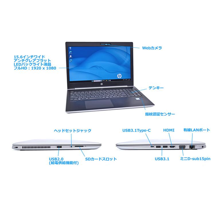 フルHD Windows11 ノートパソコン HP ProBook 450 G5 Core i5 8250U M.2SSD256G メモリ8G Webカメラ Wi-Fi USBType-C | 日本HP | 06