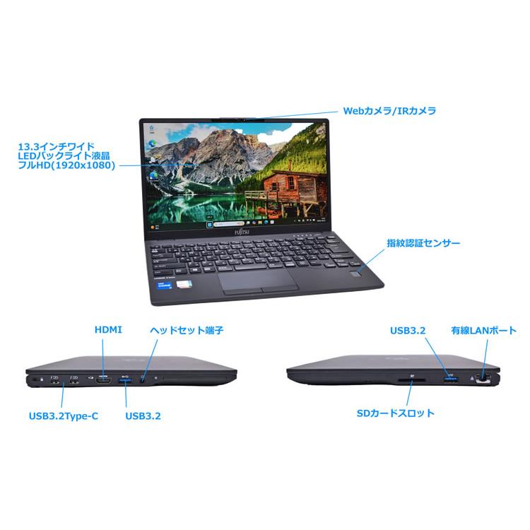富士通 LIFEBOOK U9311/F Wi-Fi6 フルHD 顔認証 Core i5 1145G7 IrisXe M.2SSD256G メモリ8G Webカメラ Windows11 | 富士通 | 06
