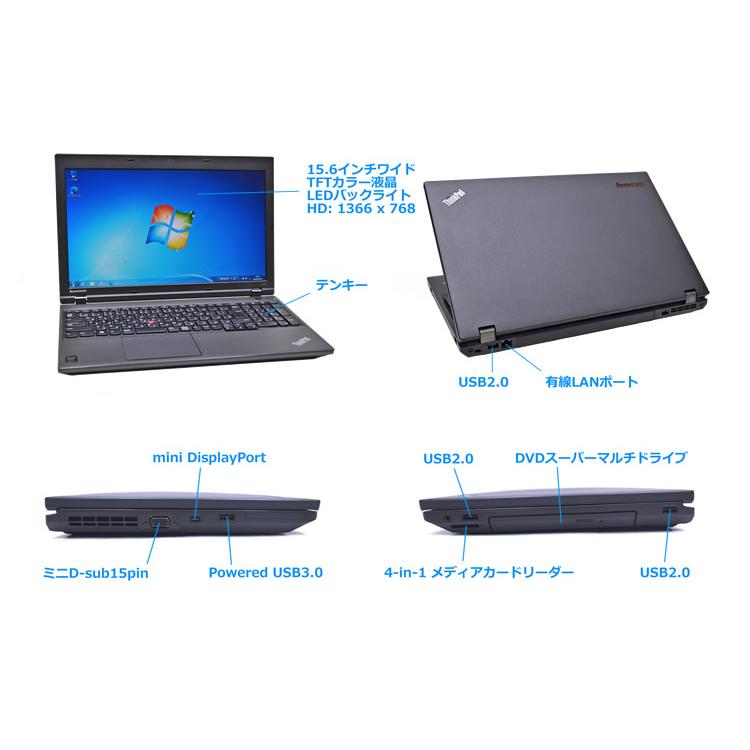 Windows7 Pro 32bit 訳あり ノートパソコン レノボ THINKPAD L540 Core i5 4300M メモリ4G HDD500G マルチ USB3.0 Wi-Fi | ThinkPad | 06
