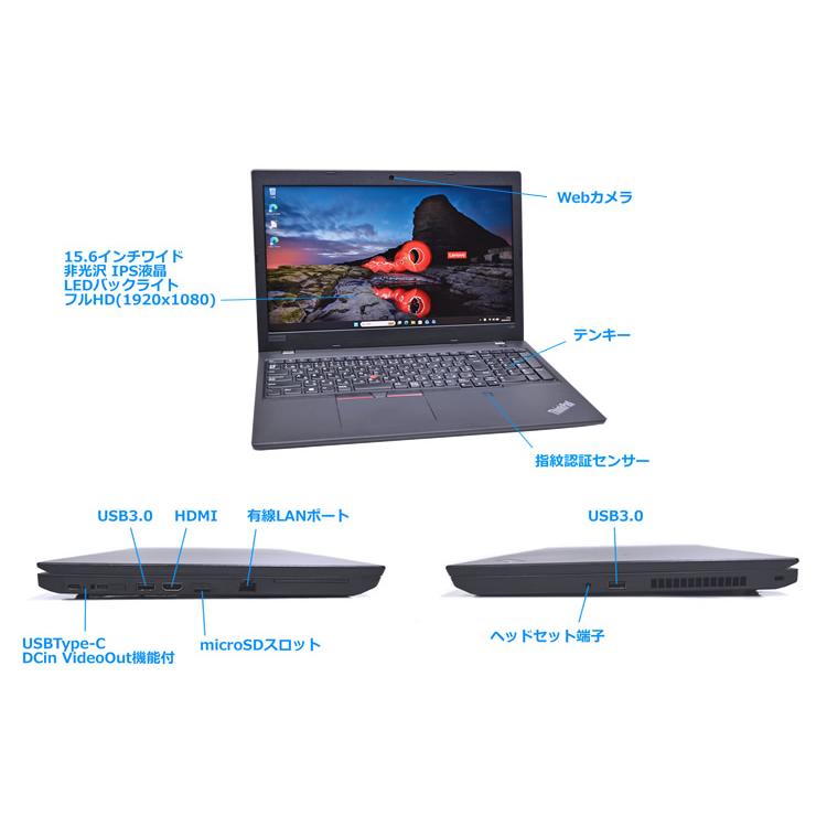 フルHD ノートパソコン Lenovo ThinkPad L580 Core i5 8250U Windows11 ｍ.2SSD256G メモリ8G Webカメラ Wi-Fi USBType-C | ThinkPad | 05