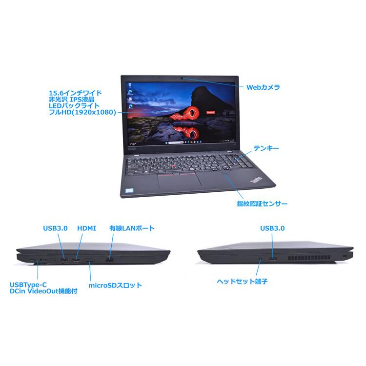 訳あり フルHD ノートパソコン Lenovo ThinkPad L580 Core i5 8250U Windows11 ｍ.2SSD256G メモリ8G Webカメラ Wi-Fi USBType-C | ThinkPad | 06