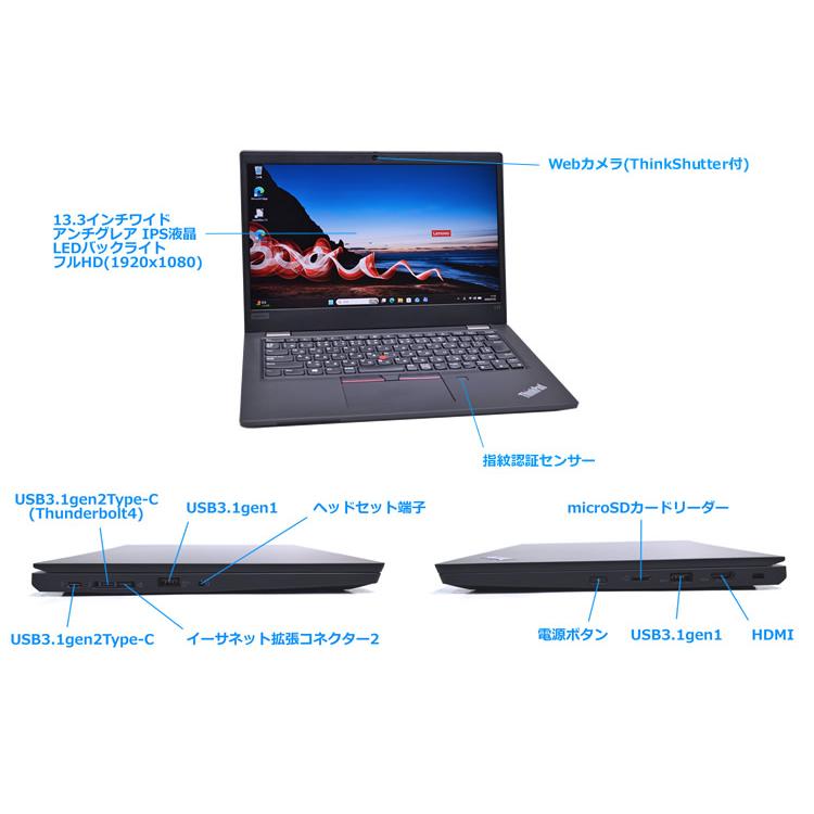 13.3型 フルHD Wi-Fi6 Lenovo ThinkPad L13 gen2 Core i5 1135G7 IrisXe M.2SSD256G メモリ8G Webカメラ USBType-C Windows11 | ThinkPad | 05