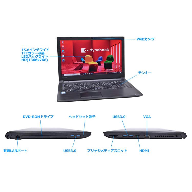 ノートパソコン 中古 東芝 dynabook B55/H Core i5 7200U メモリ8G SSD128G Wi-Fi Bluetooth DVD-ROM Windows10 | dynabook | 05