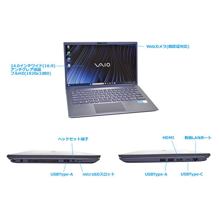 フルHD 14.0型 VAIO Pro BK VJBK118 第13世代 Core i5 1334U