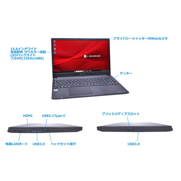 フルHD 15.6型 dynabook P55/FS Core i5 10210U M.2SSD256G メモリ8G Wi-Fi6 USBType-C Webカメラ Windows11 | dynabook | 05