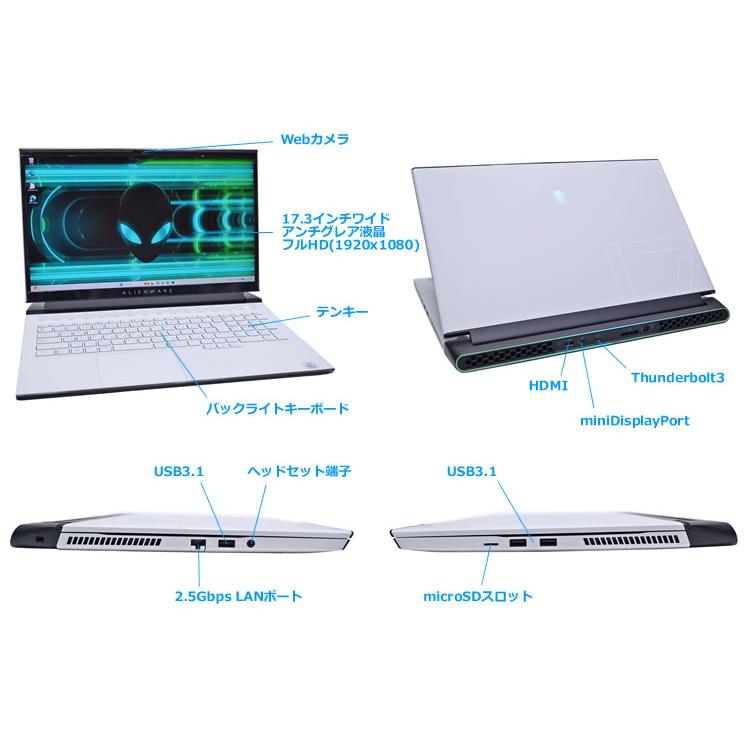 RTX2060Super Core i9 10980HK メモリ32G ゲーミングPC ALIENWARE m17 R3 17.3型 m.2SSD1TB 2.5GbpsLAN Wi-Fi6 Windows11 | DELL | 05