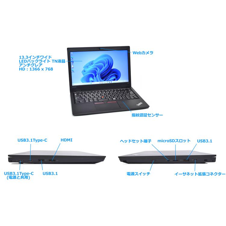 13.3型 Lenovo ThinkPad L390 第8世代 Core i5 8265U Windows11 メモリ8G M.2SSD256G Webカメラ Wi-Fi USBType-C | ThinkPad | 05