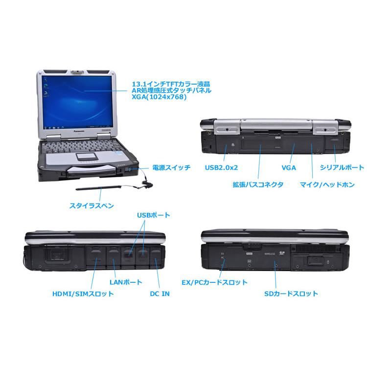 Windows7 32bit 防塵 防滴 頑丈 Panasonic TOUGHBOOK CF-31 Core i5 3340M LTE(Xi) 13.1型 タッチパネル メモリ4G HDD500G Wi-Fi | タフブック | 06