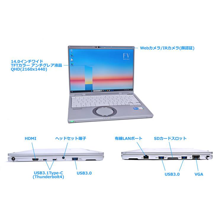 14.0型 メモリ16G Panasonic Let's note FV1 Core i5 1145G7 IrisXe m.2SSD256G Webカメラ 顔認証 Wi-Fi6 Windows11 | Let’s note | 08