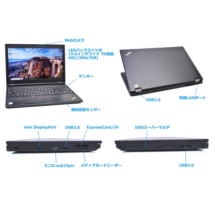 ノートパソコン Lenovo ThinkPad L570 Core i5 6200U SSD128G メモリ8G Webカメラ Wi-Fi マルチ Bluetooth Windows10 | ThinkPad | 06