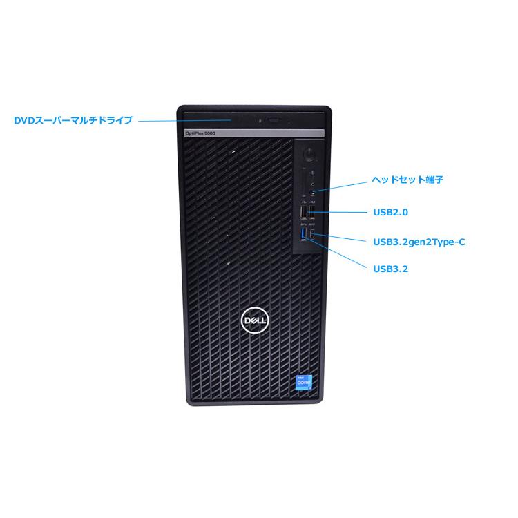 デスクトップ DELL OPTIPLEX 5000 Tower 第12世代 Core i7 12700 RadeonRX メモリ16G ｍ.2SSD256G HDD1TB マルチ USBType-C Windows11 | DELL | 02