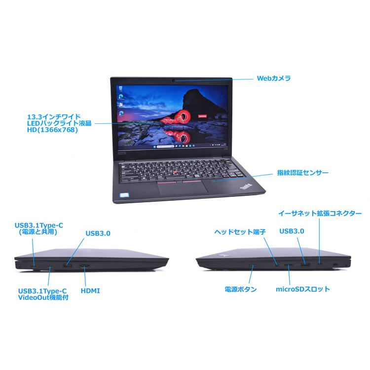 Windows11 13.3型 Lenovo ThinkPad L380 Core i5 8250U メモリ8G M.2SSD256G Webカメラ Wi-Fi USBType-C microSD | ThinkPad | 05
