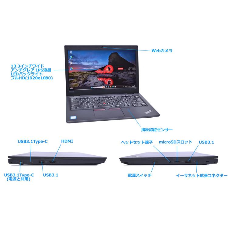 フルHD 13.3型 Lenovo ThinkPad L390 Core i5 8265U M.2SSD256G メモリ8G Wi-Fi USBType-C Webカメラ Windows11 | ThinkPad | 05