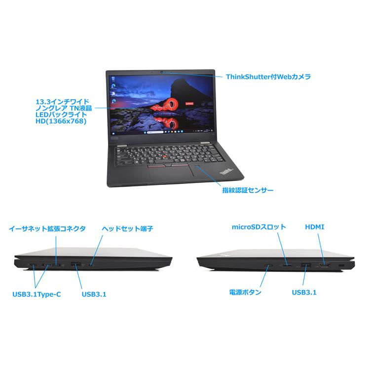 ノートパソコン Lenovo ThinkPad L13 中古 第10世代 Core i5 10210U M.2SSD256G メモリ8G Webカメラ Wi-Fi Windows11 | ThinkPad | 06
