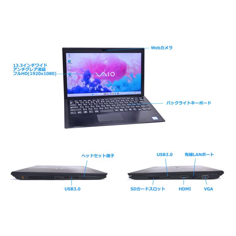 フルHD Windows11 VAIO Pro PG VJPG11C11N Core i5 8250U M.2SSD256G メモリ8G Wi-Fi Webカメラ |  | 06