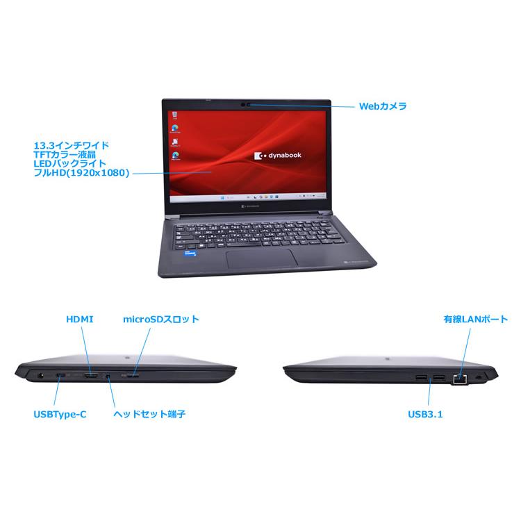 13.3型 フルHD dynabook S73/HU Core i5 1145G7 IrisXe M.2SSD256G メモリ8GB Wi-Fi6 Webカメラ USBType-C Windows11 | dynabook | 05