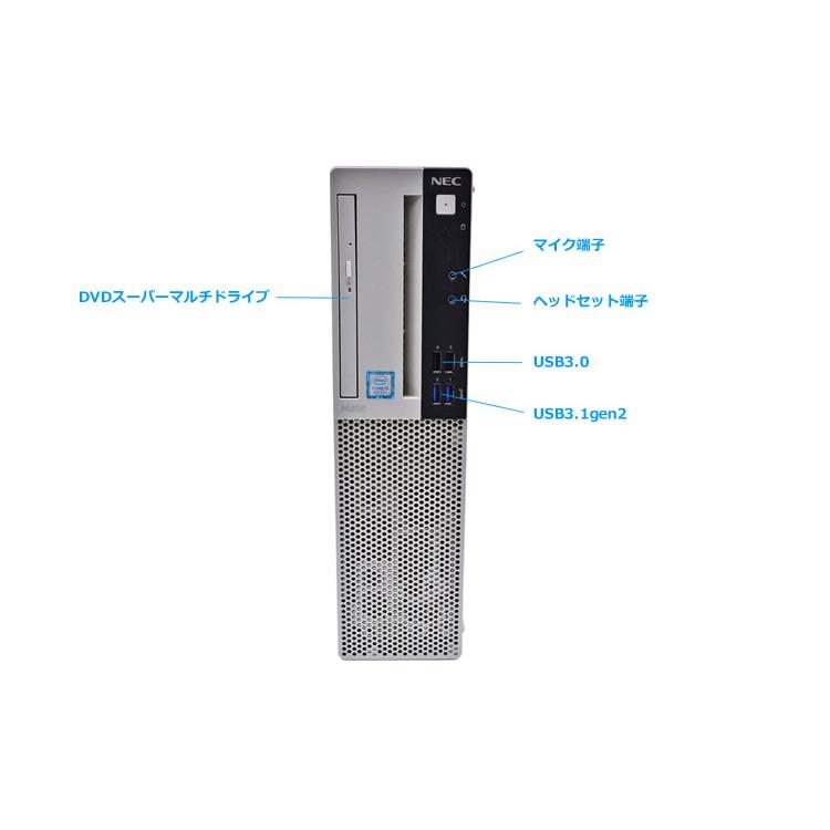 爆買 デスクトップ 省スペース NEC Mate MUM28/L-4 Core i5 8400 m.2SSD256G HDD500G メモリ8G マルチ Windows11 | Mate | 02