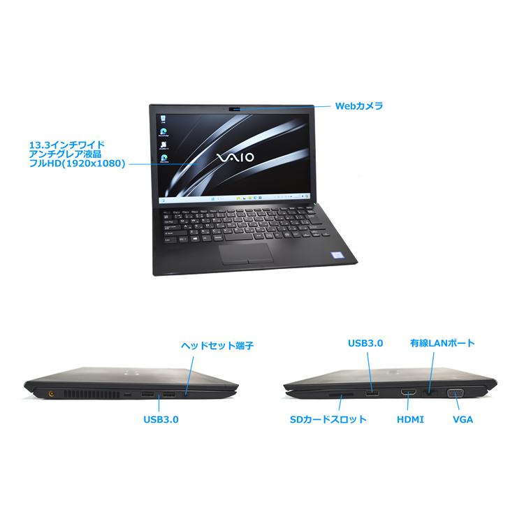 Windows11 13.3型 フルHD VAIO Pro PG VJPG11C11N Core i5 8250U メモリ8G M.2SSD256G Wi-Fi Webカメラ |  | 06