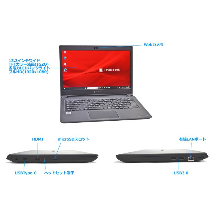 13.3型 フルHD Wi-Fi6 ノートパソコン dynabook S73/FR Core i5 10210U メモリ8GB M.2SSD256G Webカメラ USBType-C Windows11 | dynabook | 05