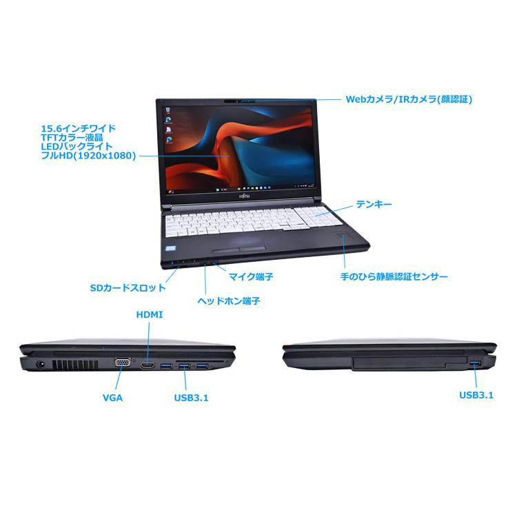 手のひら静脈認証 顔認証 カメラ フルHD 富士通 LIFEBOOK A749/A Core i5 8365U SSD256G メモリ8G Wi-Fi SDXC Windows11 | 富士通 | 05