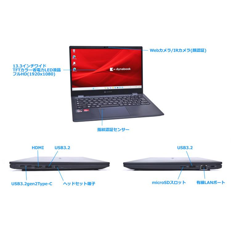 AMD Ryzen 5 7530U Radeon 13.3型 フルHD dynabook GA83/XW メモリ16GB M.2SSD512G Wi-Fi6E 顔認証 USBType-C Windows11 | dynabook | 05