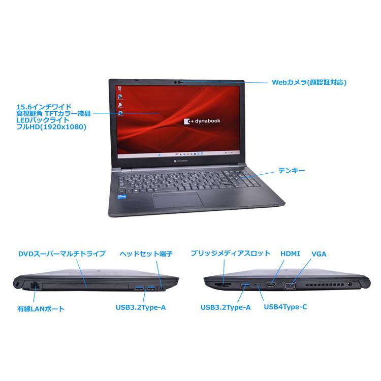 フルHD 15.6型 Wi-Fi6E dynabook B55/LW 第13世代 Core i5 1334U メモリ16G M.2SSD256G USB4Type-C Windows11 | dynabook | 05