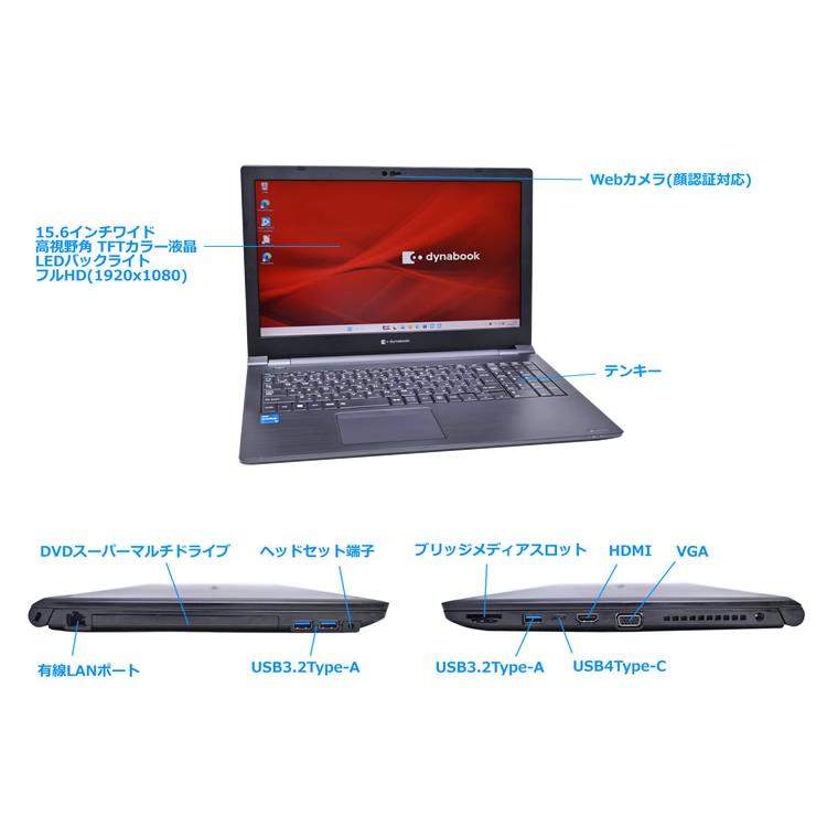 フルHD 15.6型 Wi-Fi6E dynabook B55/LW 第13世代 Core i5 1334U メモリ16G M.2SSD256G USB4Type-C Windows11 | dynabook | 05