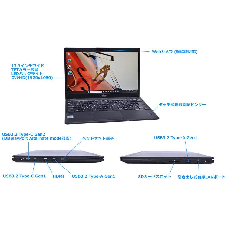 軽量モバイル フルHD 顔認証 Wi-Fi6 富士通 LIFEBOOK U9310/D Core i5 10310U M.2SSD256G メモリ8G カメラ Type-C Windows11 | 富士通 | 05