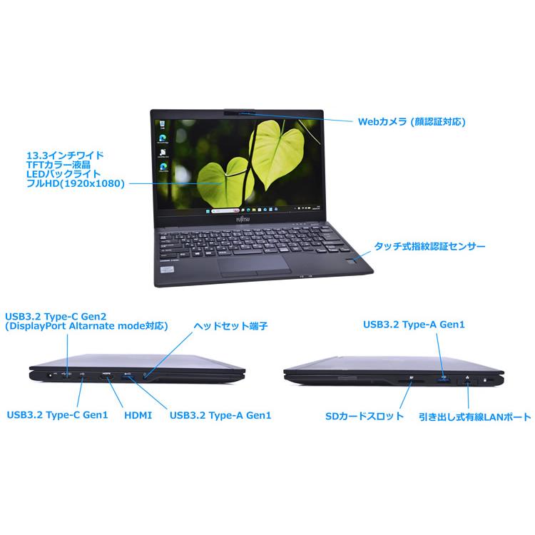 顔認証 富士通 LIFEBOOK U9310/D Core i5 10310U フルHD Wi-Fi6 M.2SSD256G メモリ8G USBType-C SDXC Windows11 | 富士通 | 05