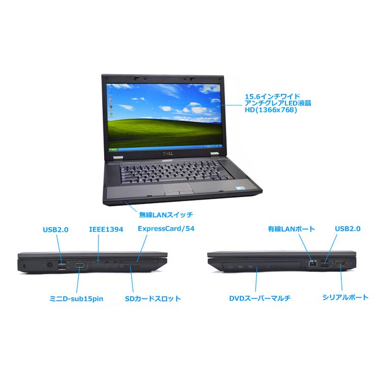 WindowsXP シリアルポート ノートパソコン DELL Latitude E5510 Core i5 520M HDD500G メモリ4G マルチ Wi-Fi 15.6型液晶 | DELL | 06