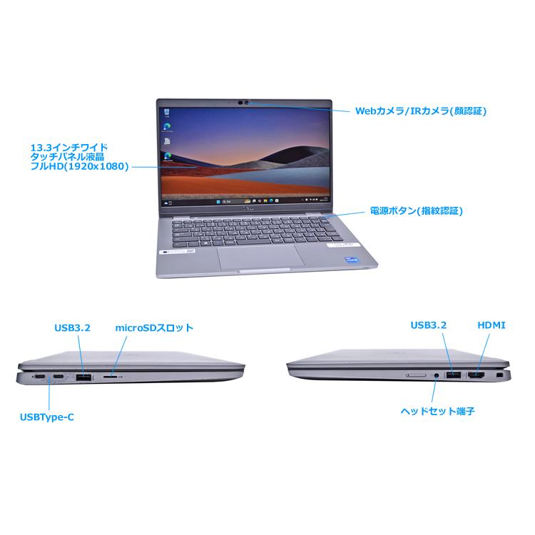 タッチパネル Core i7 1185G7 IrisXe DELL Latitude 5320 フルHD メモリ16G M.2SSD512G Wi-Fi6 顔認証 Webカメラ USBType-C Windows11 | DELL | 07