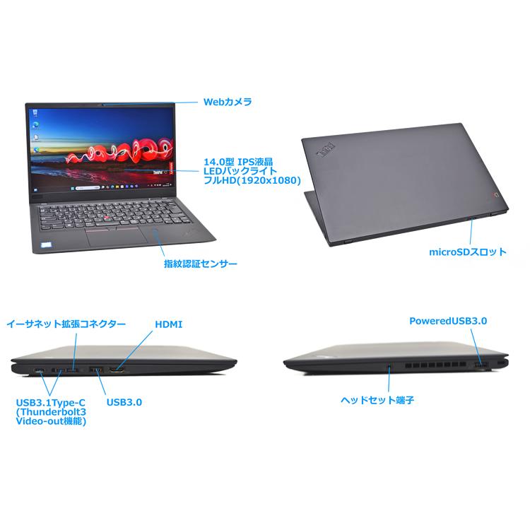 ThinkPad フルHD 14.0型 Lenovo X1 Carbon 6th Core i5 8250U M