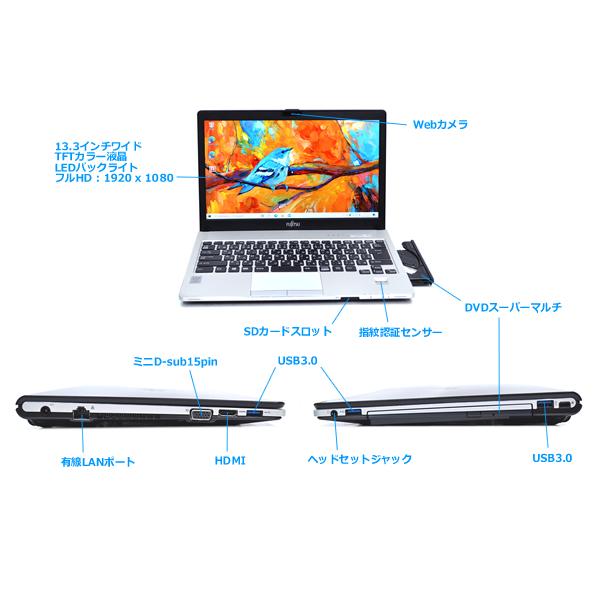 中古ノートパソコン 13.3型 フルHD 富士通 LIFEBOOK S935/KX Core i5 5300U メモリ6G 新品SSD256G マルチ WiFi (ac) Webカメラ Windows10｜hyperlabpc｜05