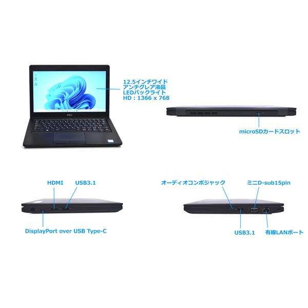 訳あり DELL Latitude 5290 Windows11 第8世代 Core i7 8650U メモリ8G M.2SSD128G USBType-C Wi-Fi(ac) Bluetooth | DELL | 04