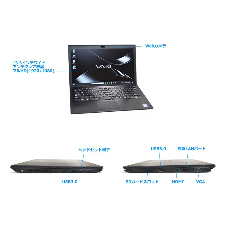 13.3型 フルHD Windows11 VAIO Pro PG VJPG11C11N Core i5 8250U M.2SSD256G メモリ8G Wi-Fi Webカメラ |  | 06