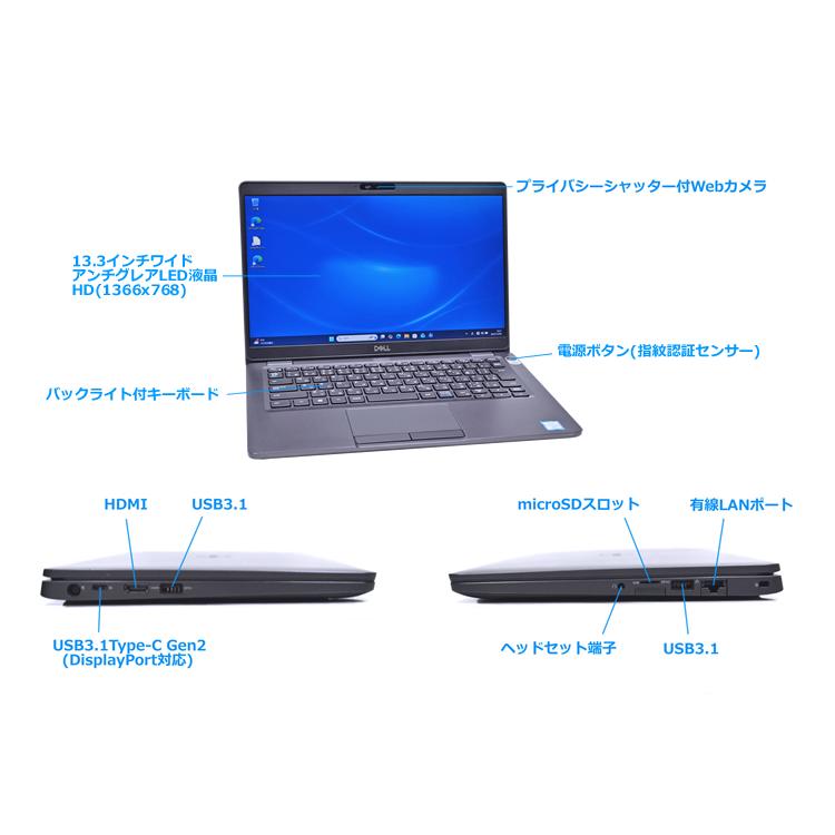 モバイルノートパソコン DELL Latitude 5300 Core i5 8365U M.2SSD256G メモリ8G Webカメラ Wi-Fi USBType-C Windows11 | DELL | 05