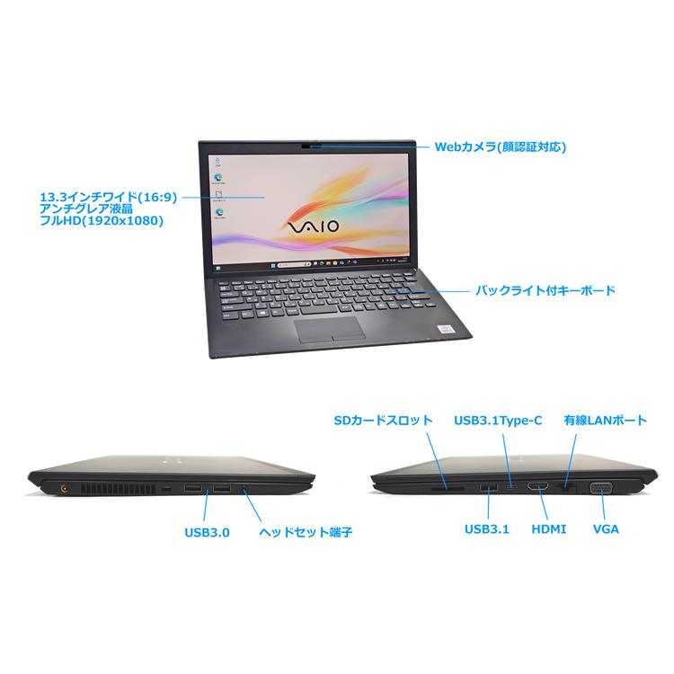 フルHD 13.3型 顔認証 Wi-Fi6 VAIO Pro PG VJPG13C11N 第10世代 Core i5 1035G1 M.2SSD256G メモリ8G USBType-C Webカメラ Windows11 |  | 06