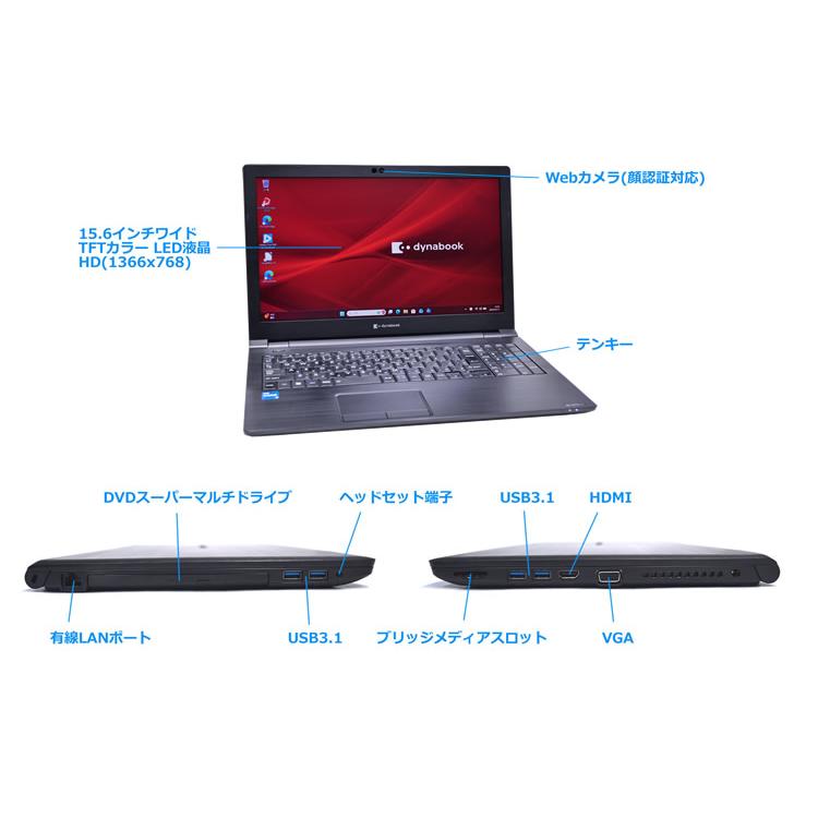 ノートパソコン メモリ16G dynabook B65/HU Core i5 1135G7 IrisXe Wi-Fi6 顔認証 m.2SSD256G マルチ Webカメラ Windows11 | dynabook | 06