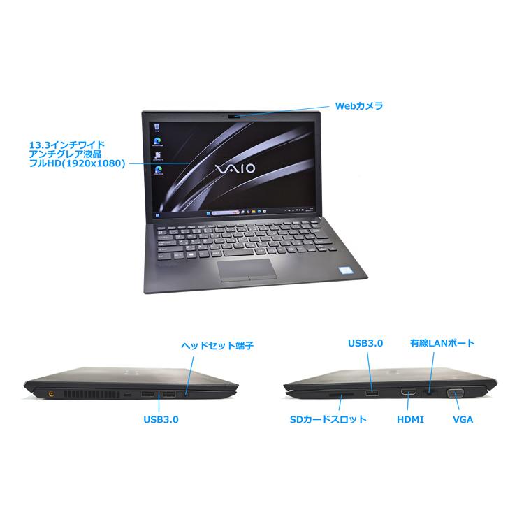 フルHD Windows11 VAIO Pro PG VJPG11C11N Core i5 8250U M.2SSD256G メモリ8G Wi-Fi Webカメラ |  | 07