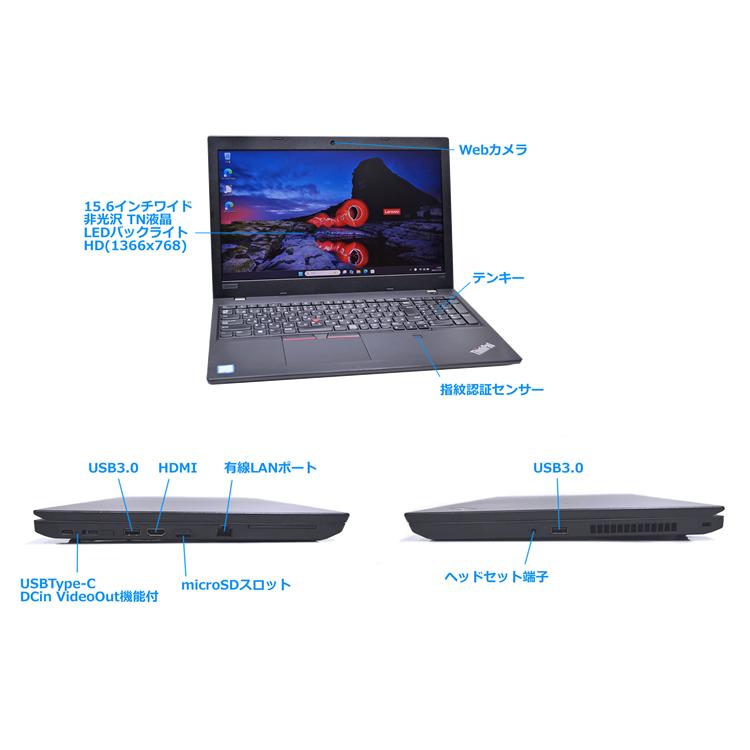 新品SSD512G 15.6型 Windows11 Lenovo ThinkPad L580 Core i5 8250U メモリ8G Webカメラ Wi-Fi Bluetooth USBType-C | ThinkPad | 05