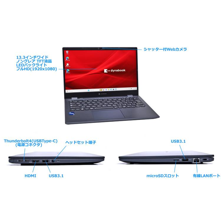 dynabook G83/KV 13.3型 FHD 第12世代 Core i5 1245U IrisXe Wi-Fi6E メモリ16GB M.2SSD256G Webカメラ USBType-C Windows11 | dynabook | 05