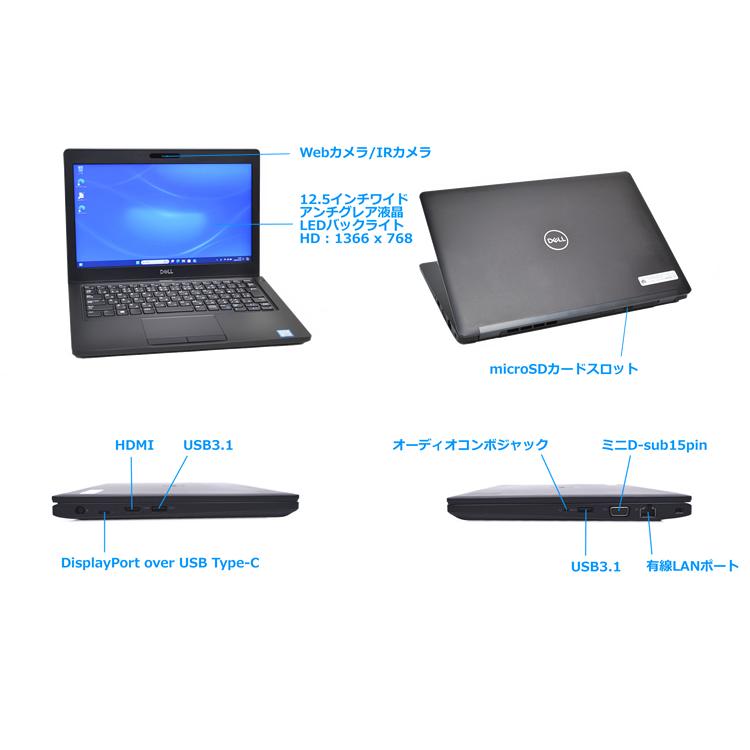 顔認証 Webカメラ 12.5型 DELL Latitude 5290 Core i5 8250U M.2SSD256G メモリ8G Wi-Fi USBType-C Windows11 | DELL | 06