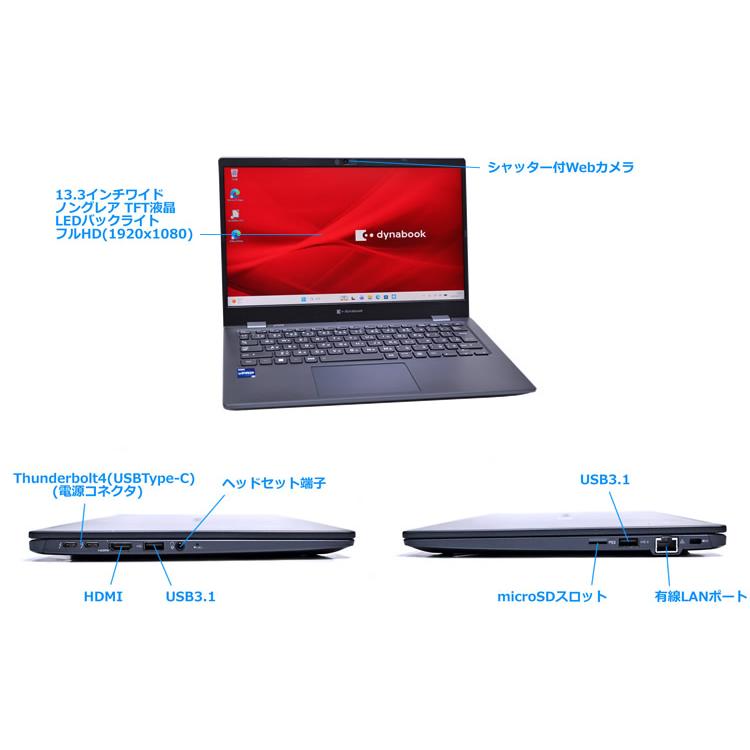 メモリ16GB M.2SSD256G dynabook G83/KV 第12世代 Core i5 1245U IrisXe 13.3型 FHD Wi-Fi6E microSD USBType-C Webカメラ | dynabook | 06