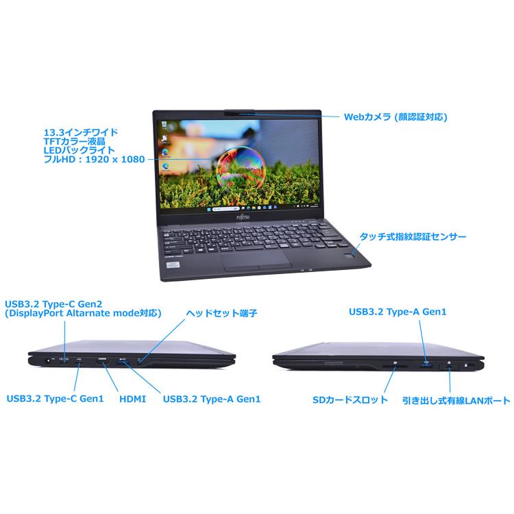 フルHD 13.3型 富士通 LIFEBOOK U9310/D 第10世代 Core i5 10310U M.2SSD256G メモリ8G 顔認証 Wi-Fi6 USBType-C SDXC Windows11 | 富士通 | 06