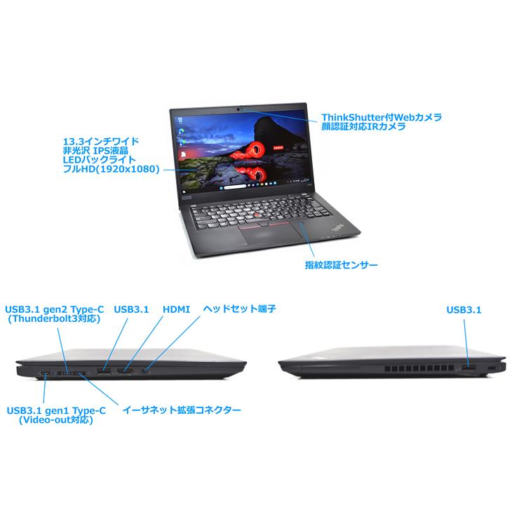 ノートパソコン 13.3型 フルHD 顔認証 Windows11 中古 Lenovo ThinkPad X390 Core i5 8365U M.2SSD256G メモリ8G Wi-Fi Webカメラ｜hyperlabpc｜08