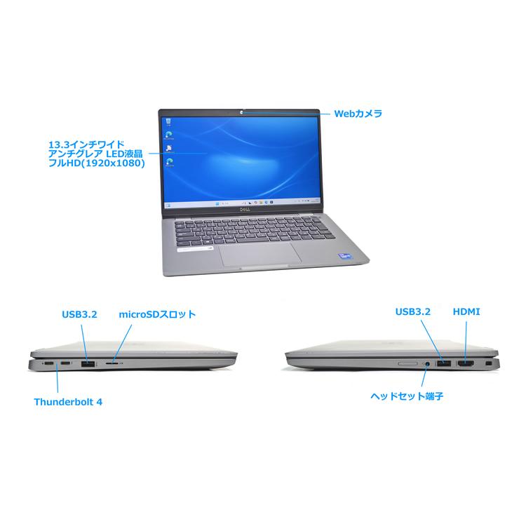 第11世代 Core i7 1185G7 フルHD Wi-Fi6 DELL Latitude 5320 IrisXe M.2SSD256G メモリ8G Webカメラ Windows11 | DELL | 05