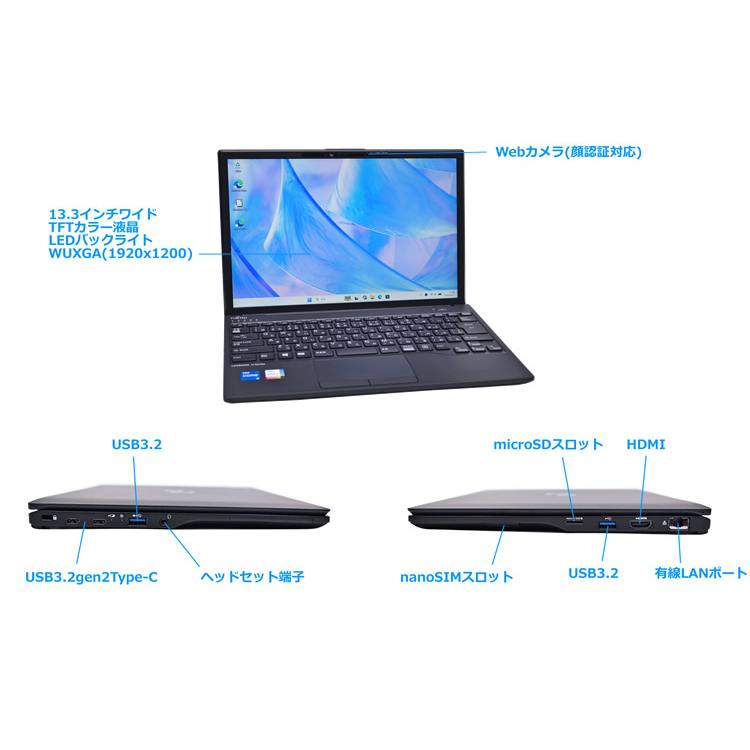 SIMフリー WUXGA 富士通 LIFEBOOK U9313/NX メモリ16G M.2SSD256G 第12世代 Core i5 1235U IrisXe 顔認証 Wi-Fi6E Type-C Windows11 | 富士通 | 07